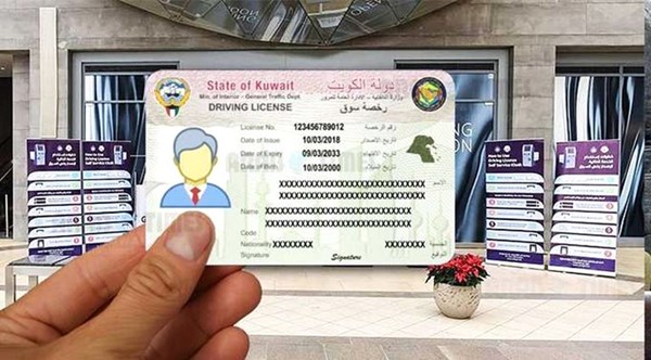 المستندات المطلوبة لتجديد الليسن في الكويت أونلاين